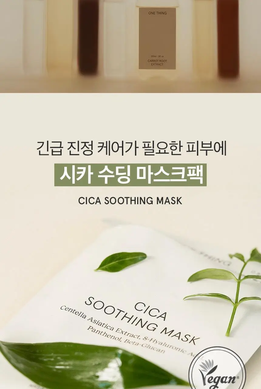 [수분진정 밀착케어] 원씽 시카 수딩 마스크 5매 상세페이지 5